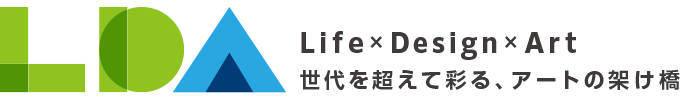 Life × Design × 世代を超えて彩る、アートの架け橋